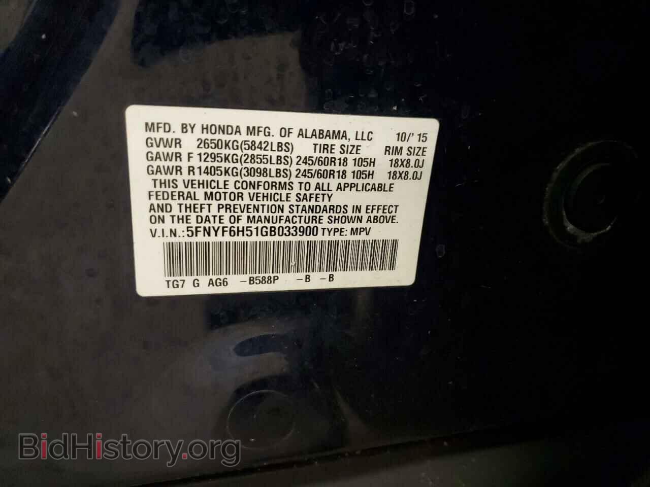 2016 HONDA PILOT - VIN: 5FNYF6H51GB033900 - Фото 13