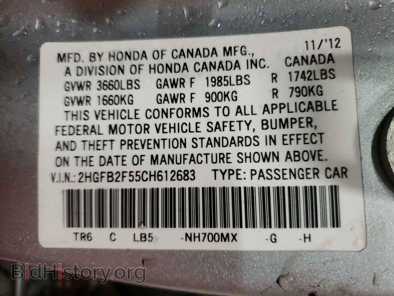 2012 HONDA CIVIC - VIN: 2HGFB2F55CH612683 - Фото 12