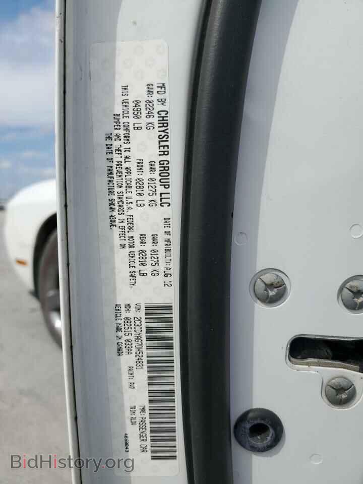 2013 DODGE CHALLENGER - VIN: 2C3CDYAG7DH524831 - Фото 12
