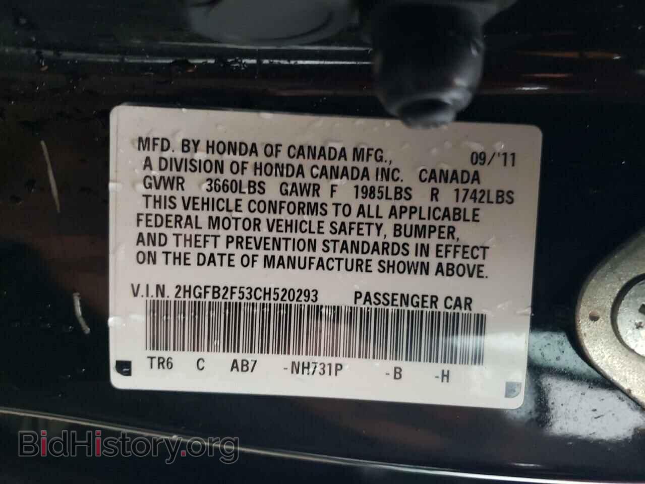 2012 HONDA CIVIC - VIN: 2HGFB2F53CH520293 - Фото 13