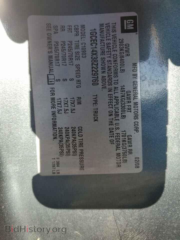 2008 CHEVROLET SILVERADO - VIN: 1GCEC14X38Z229760 - Фото 12