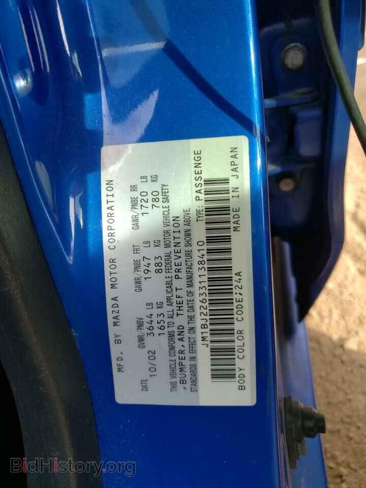 2003 MAZDA PROTEGE - VIN: JM1BJ226331138410 - Фото 12