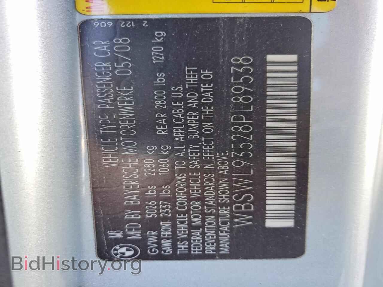 2008 BMW M3 - VIN: WBSWL93528PL89538 - Фото 12