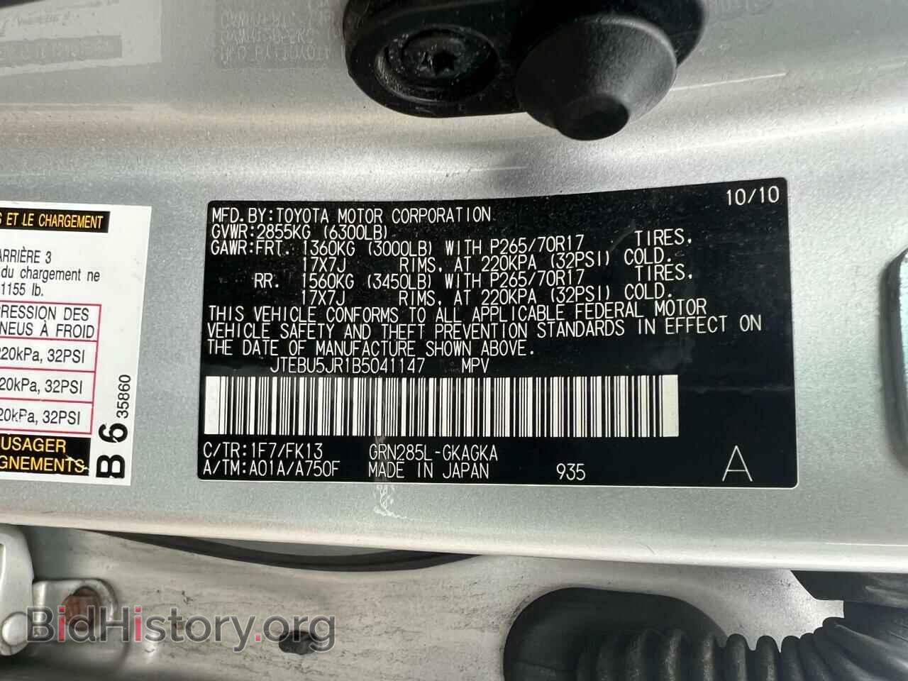 2011 TOYOTA 4RUNNER - VIN: JTEBU5JR1B5041147 - Фото 10