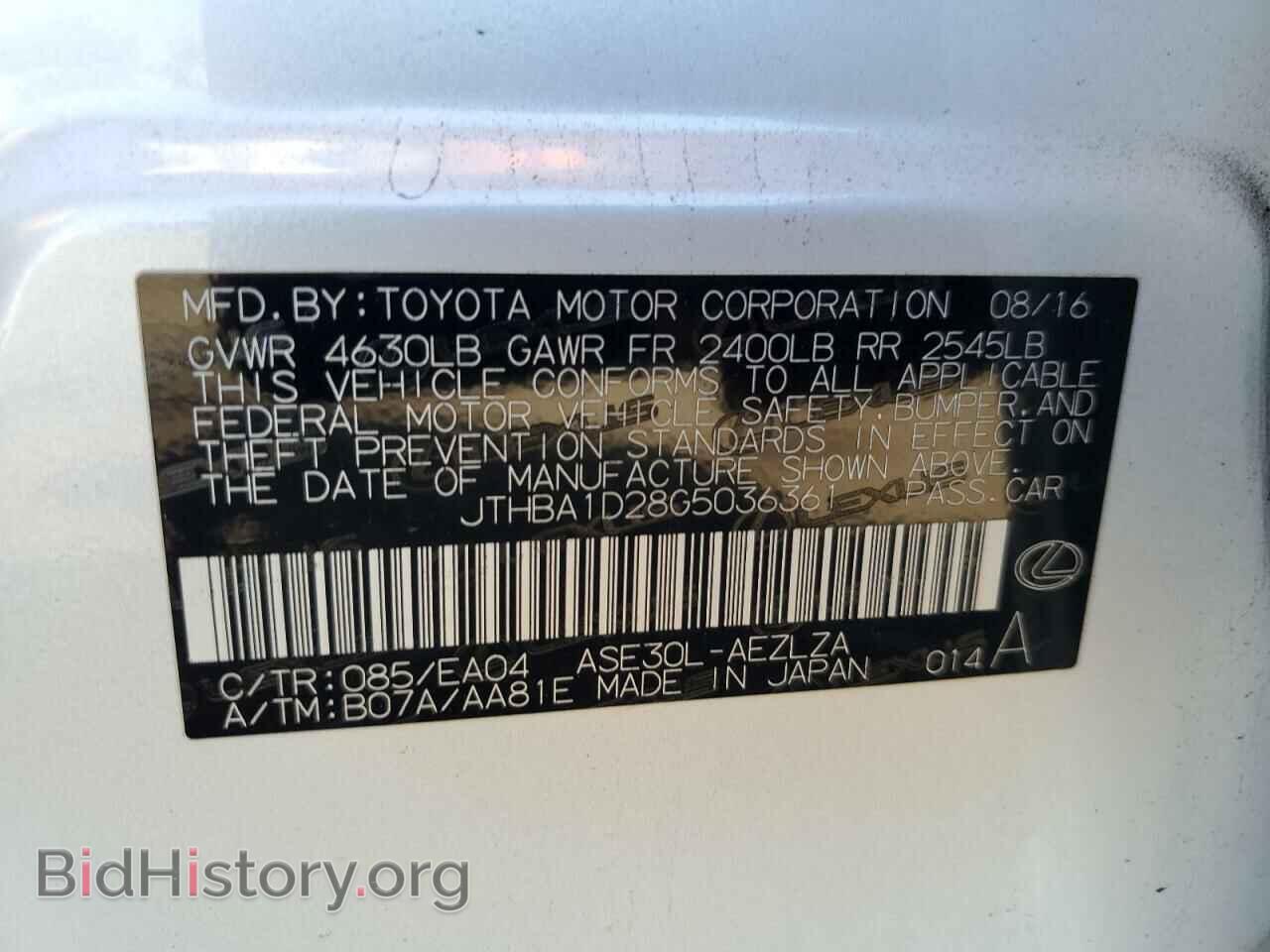 2016 LEXUS IS - VIN: JTHBA1D28G5036361 - Фото 13