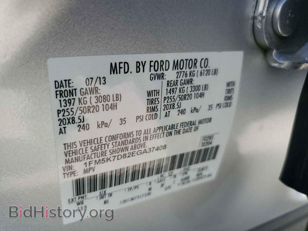 2014 FORD EXPLORER - VIN: 1FM5K7D82EGA37408 - Photo 12