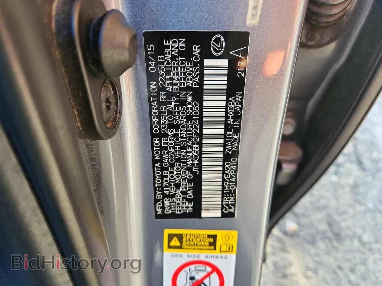 2015 LEXUS CT 200 - VIN: JTHKD5BH2F2241082 - Photo 12