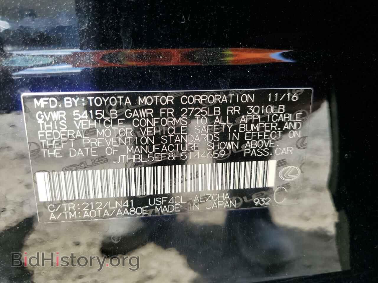 2017 LEXUS LS460 - VIN: JTHBL5EF8H5144659 - Фото 12