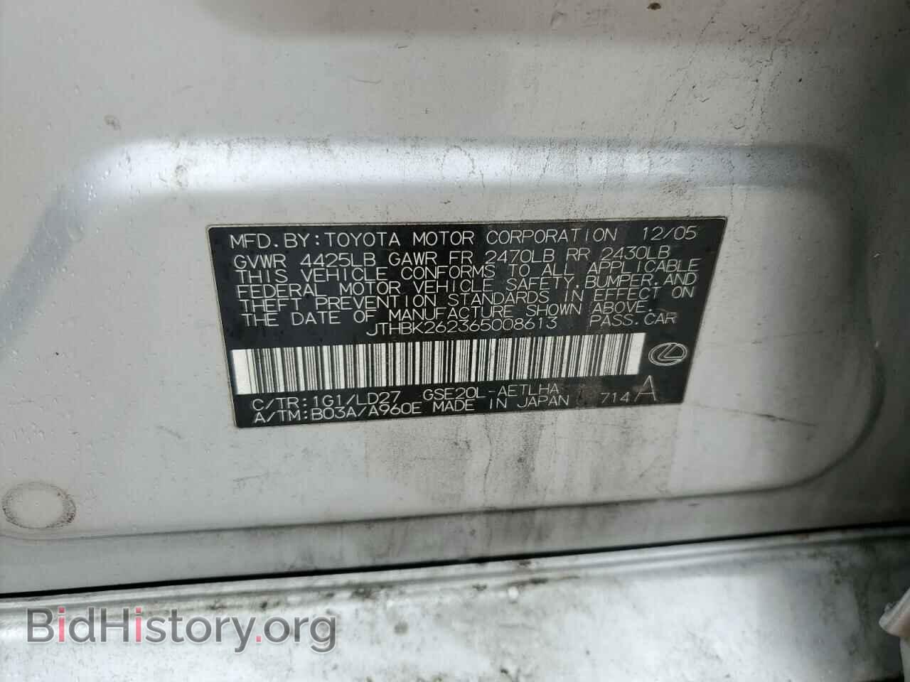 2006 LEXUS IS - VIN: JTHBK262365008613 - Фото 13
