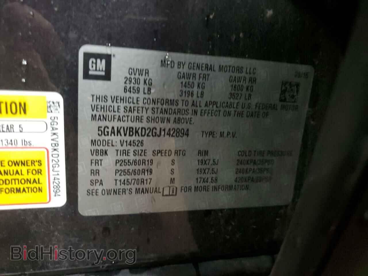 2016 BUICK ENCLAVE - VIN: 5GAKVBKD2GJ142894 - Photo 13