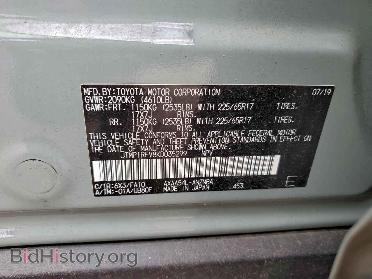 2019 TOYOTA RAV4 - VIN: JTMP1RFV8KD035299 - Фото 13