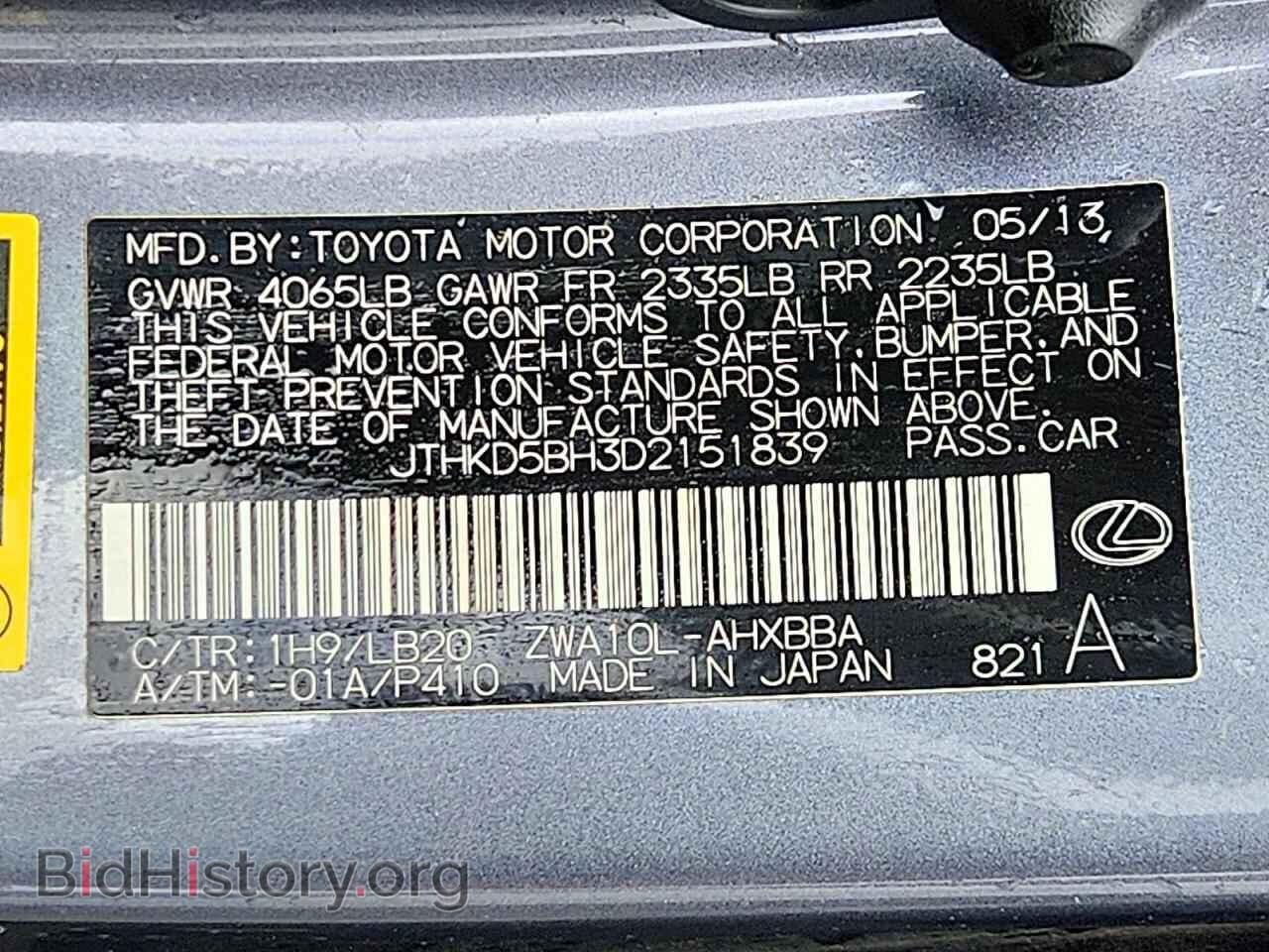 2013 LEXUS CT 200 - VIN: JTHKD5BH3D2151839 - Photo 12
