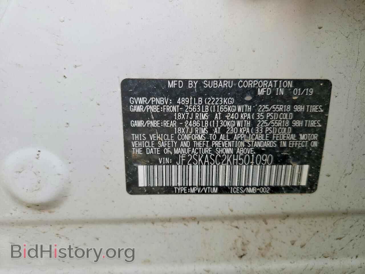 2019 SUBARU FORESTER - VIN: JF2SKASC2KH501090 - Фото 13