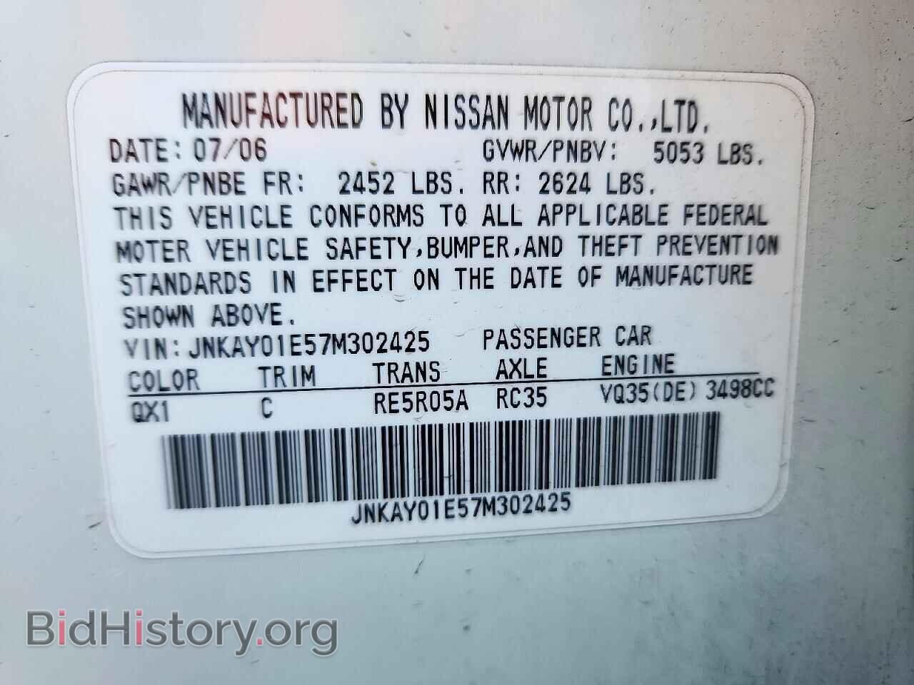 2007 INFINITI M35 - VIN: JNKAY01E57M302425 - Photo 12