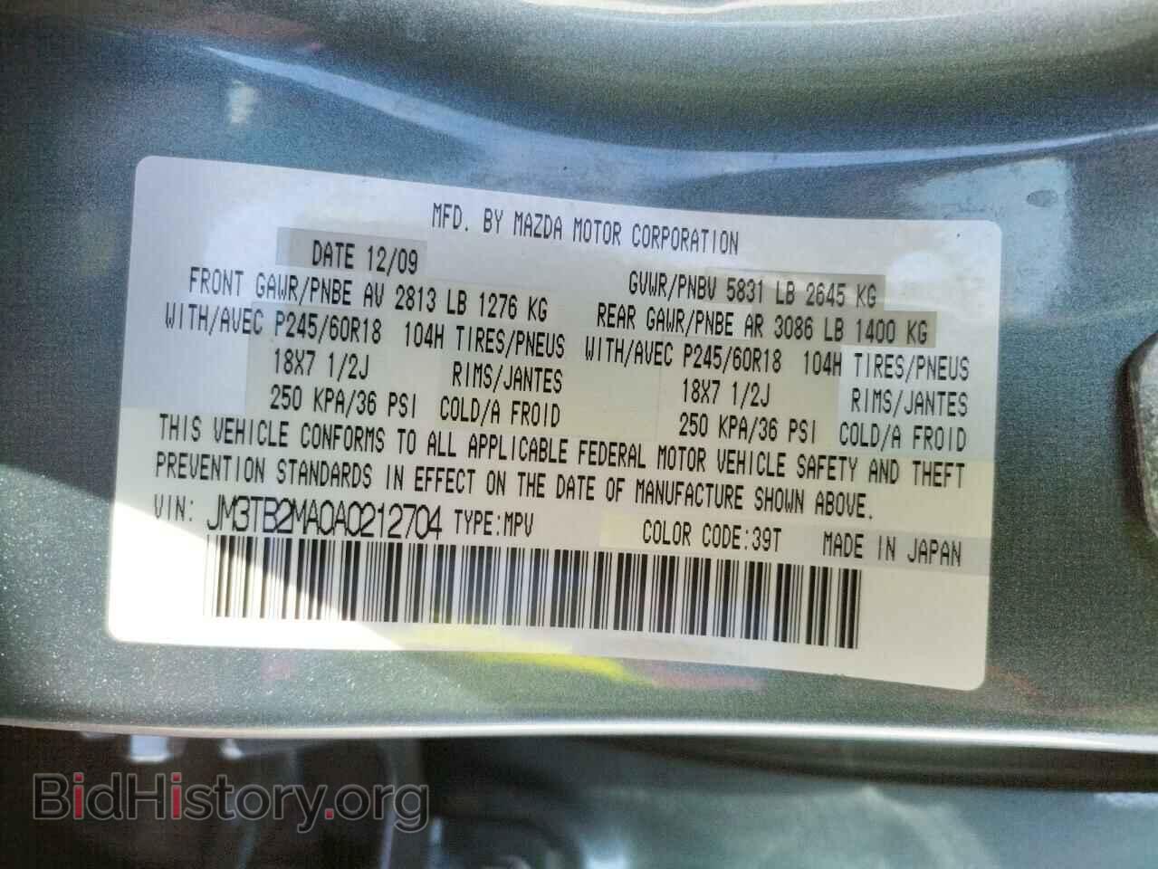 2010 MAZDA CX-9 - VIN: JM3TB2MA0A0212704 - Фото 13