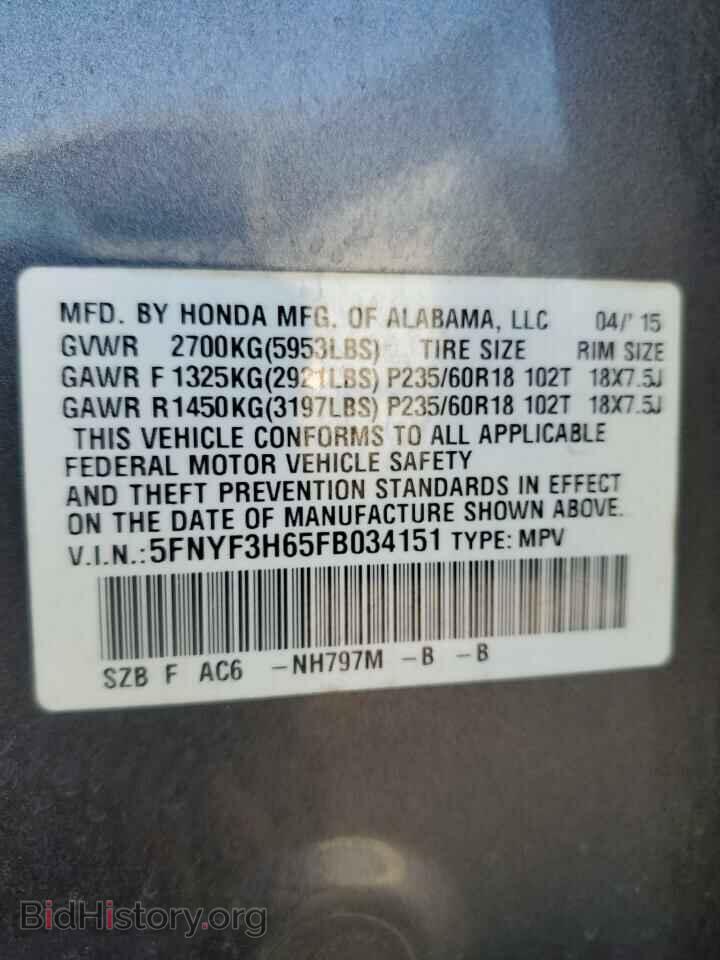 2015 HONDA PILOT - VIN: 5FNYF3H65FB034151 - Фото 13