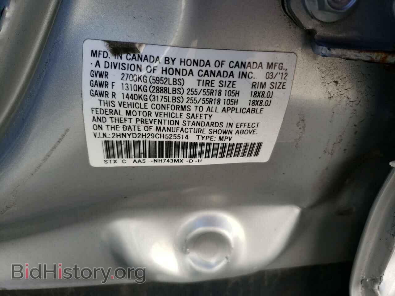 2012 ACURA MDX - VIN: 2HNYD2H29CH525514 - Фото 13