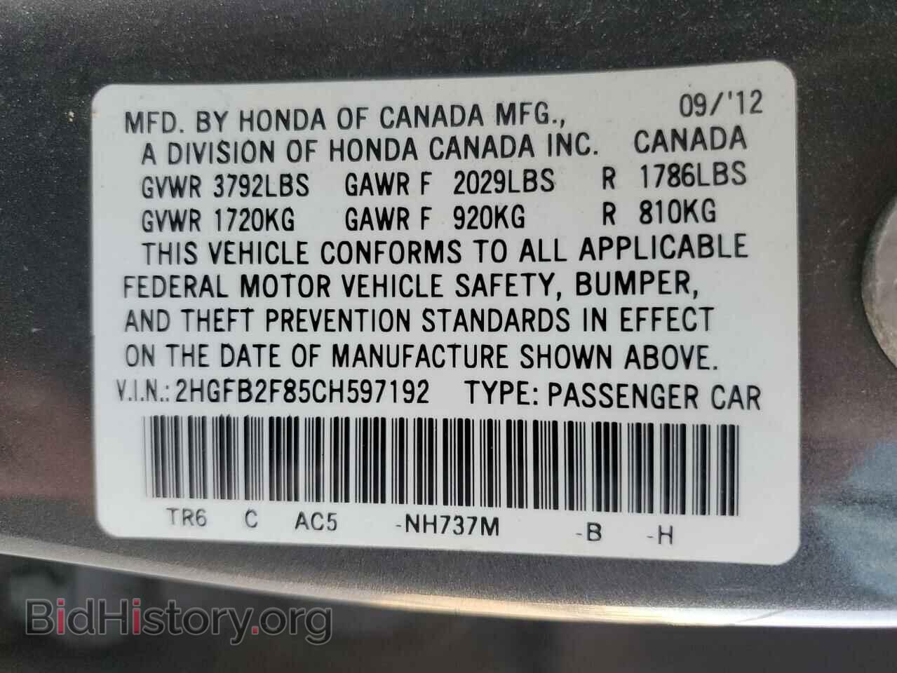 2012 HONDA CIVIC - VIN: 2HGFB2F85CH597192 - Фото 12