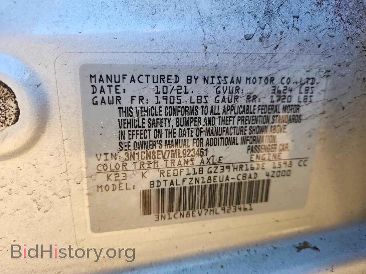 2021 NISSAN VERSA - VIN: 3N1CN8EV7ML923461 - Фото 12