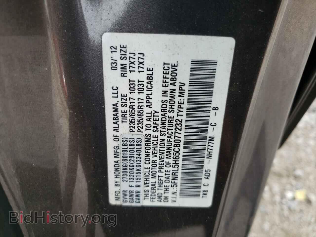 2012 HONDA All Models - VIN: 5FNRL5H65CB077232 - Фото 14