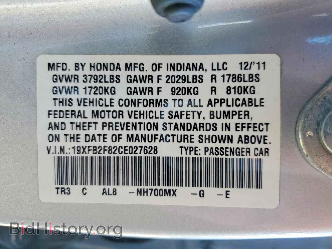 2012 HONDA CIVIC - VIN: 19XFB2F82CE027628 - Фото 13