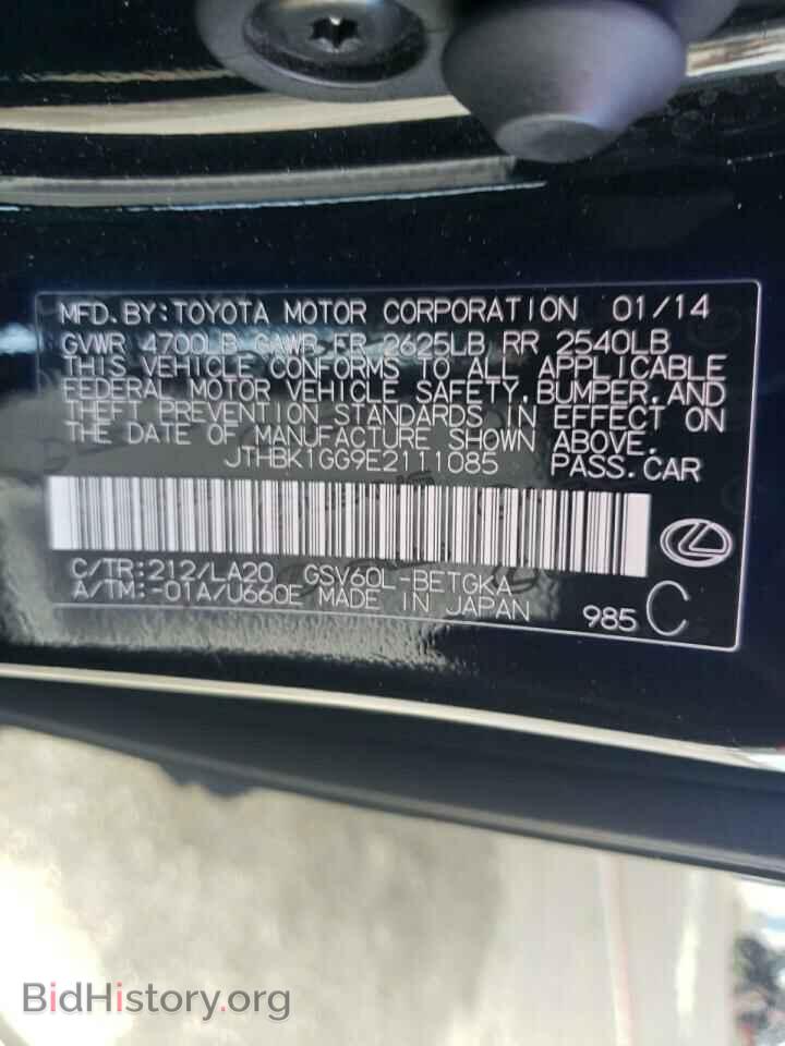 2014 LEXUS ES350 - VIN: JTHBK1GG9E2111085 - Фото 13
