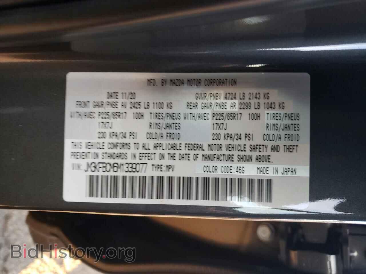 2021 MAZDA CX-5 - VIN: JM3KFBCM6M1339077 - Фото 13