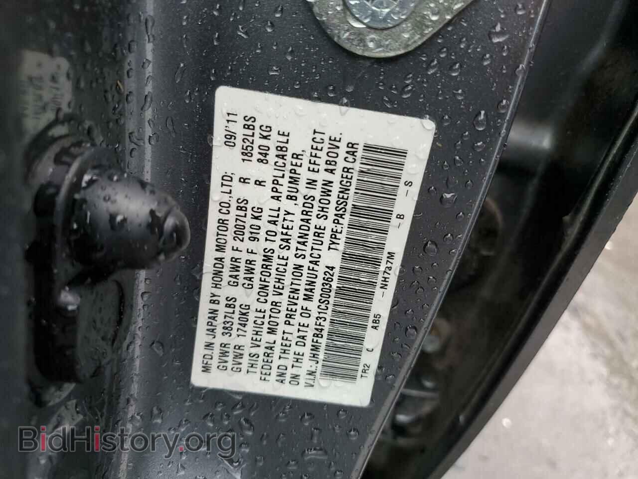 2012 HONDA CIVIC - VIN: JHMFB4F31CS003624 - Фото 12