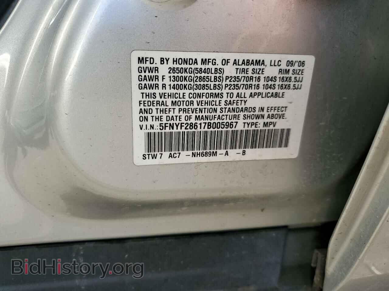 2007 HONDA PILOT - VIN: 5FNYF28617B005967 - Фото 12