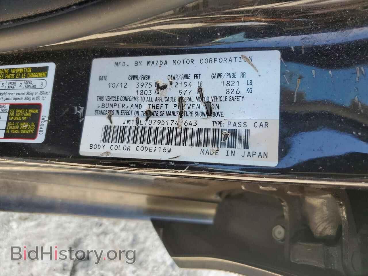 2013 MAZDA 3 - VIN: JM1BL1U79D1747643 - Фото 12