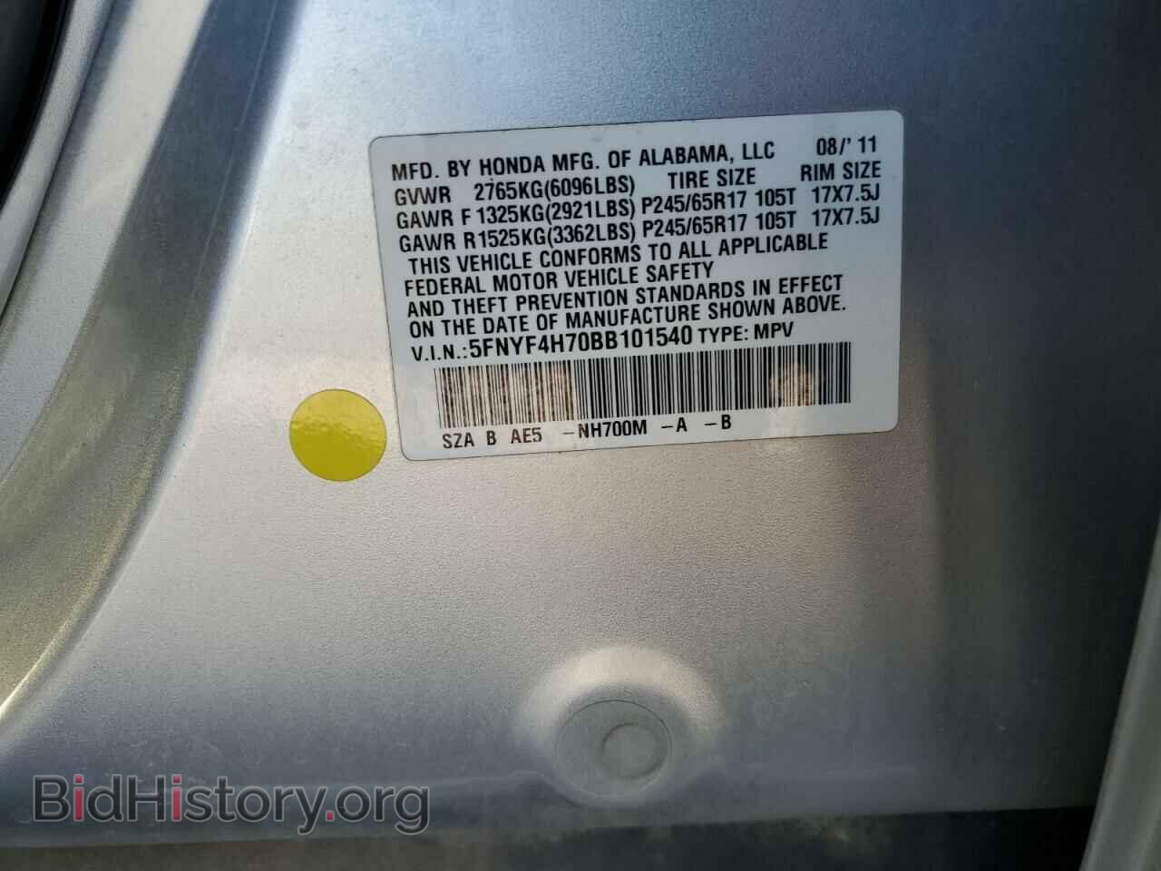 2011 HONDA PILOT - VIN: 5FNYF4H70BB101540 - Фото 13