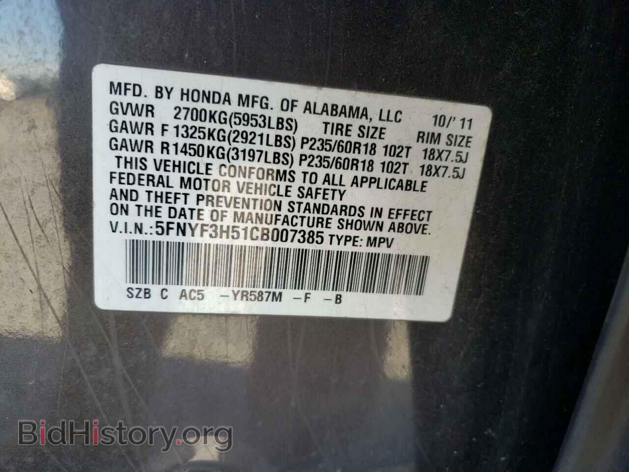 2012 HONDA PILOT - VIN: 5FNYF3H51CB007385 - Фото 13