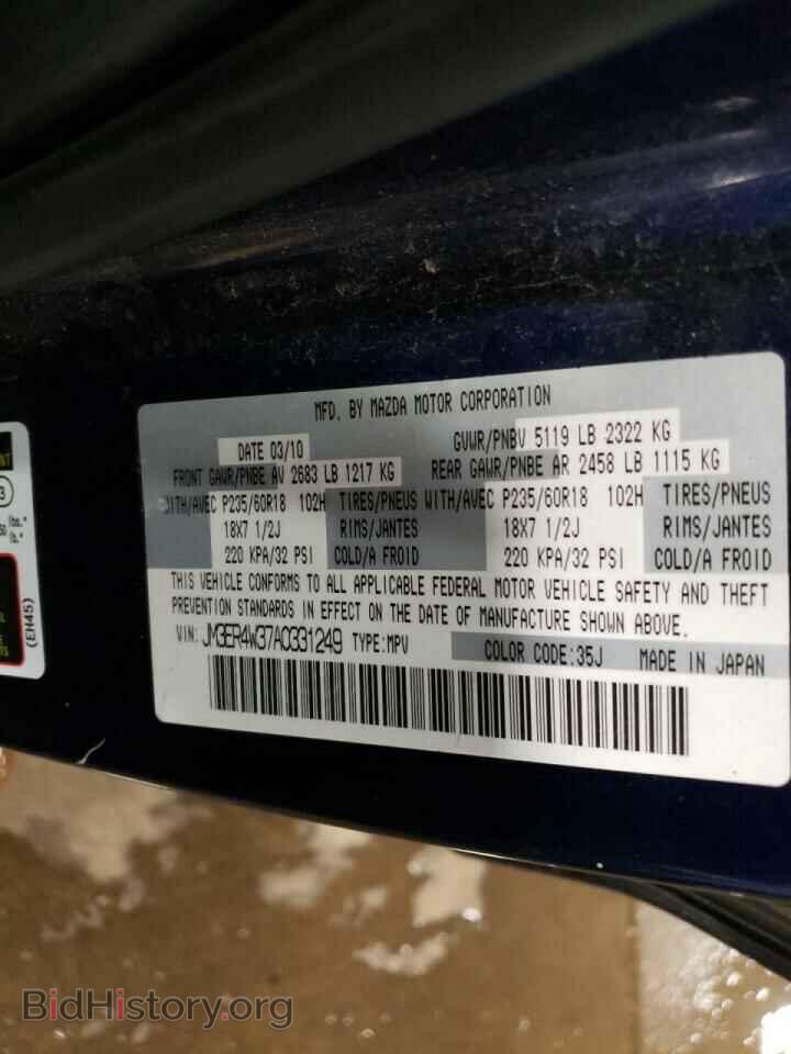 2010 MAZDA CX-7 - VIN: JM3ER4W37A0331249 - Фото 12