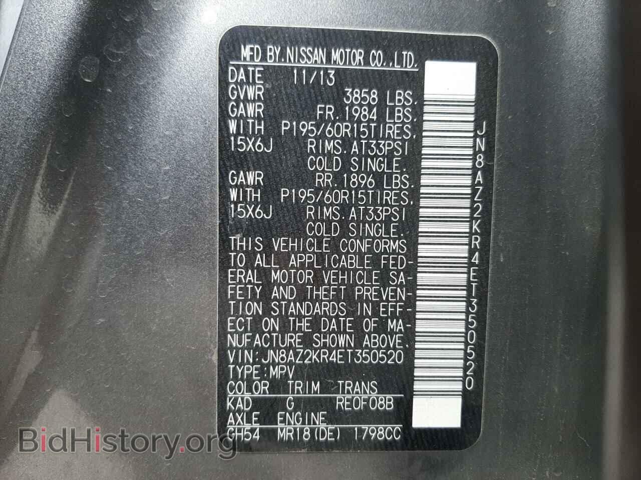 2014 NISSAN CUBE - VIN: JN8AZ2KR4ET350520 - Фото 12