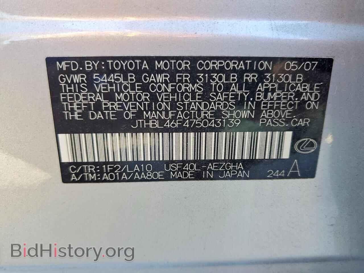 2007 LEXUS LS460 - VIN: JTHBL46F475043139 - Фото 24