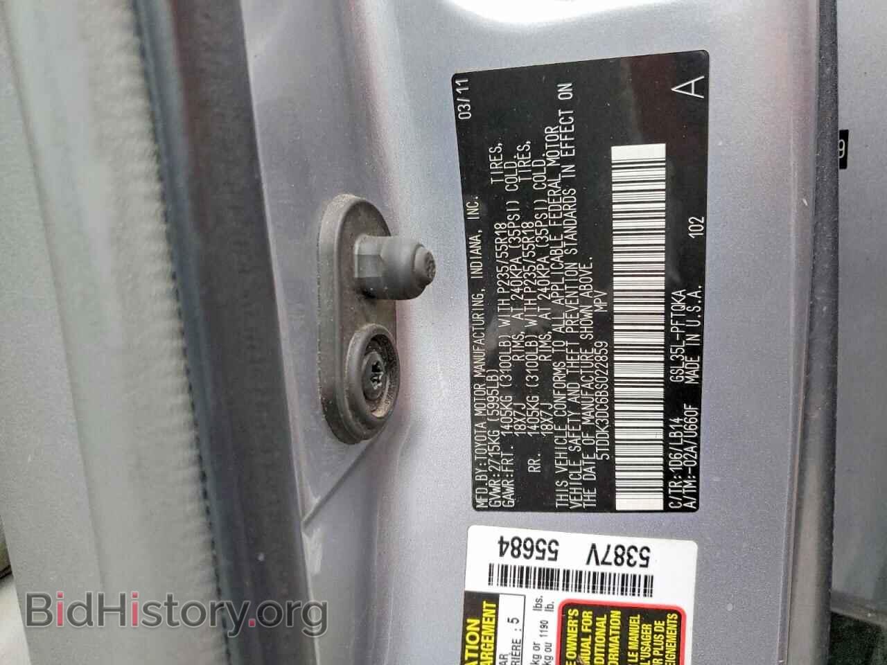 2011 TOYOTA All Models - VIN: 5TDDK3DC6BS022859 - Фото 14