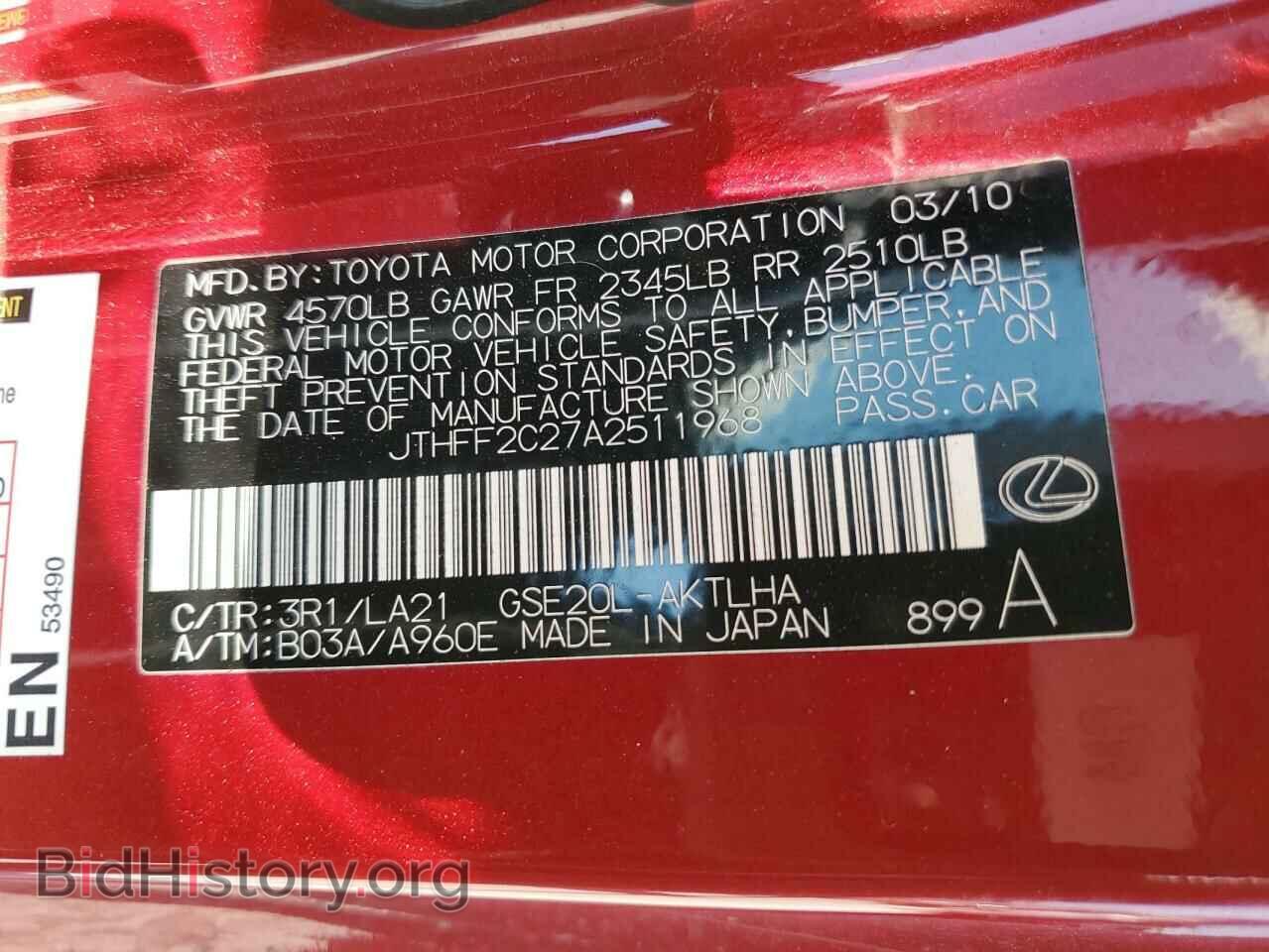 2010 LEXUS IS - VIN: JTHFF2C27A2511968 - Photo 12