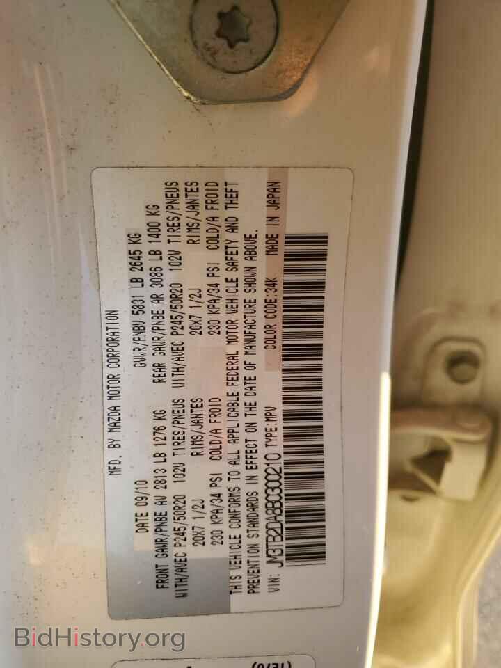 2011 MAZDA CX-9 - VIN: JM3TB2DA8B0300210 - Фото 14