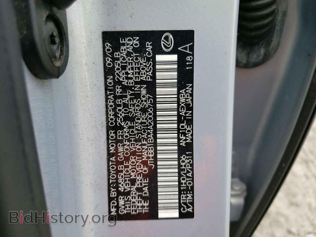 2010 LEXUS HS - VIN: JTHBB1BA4A2006757 - Photo 12
