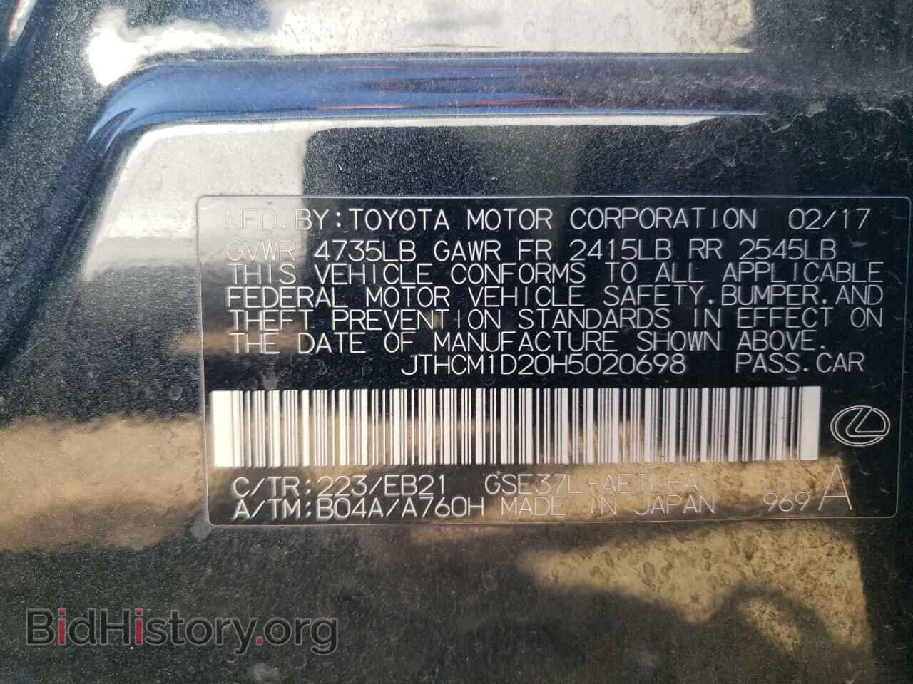 2017 LEXUS IS - VIN: JTHCM1D20H5020698 - Фото 12