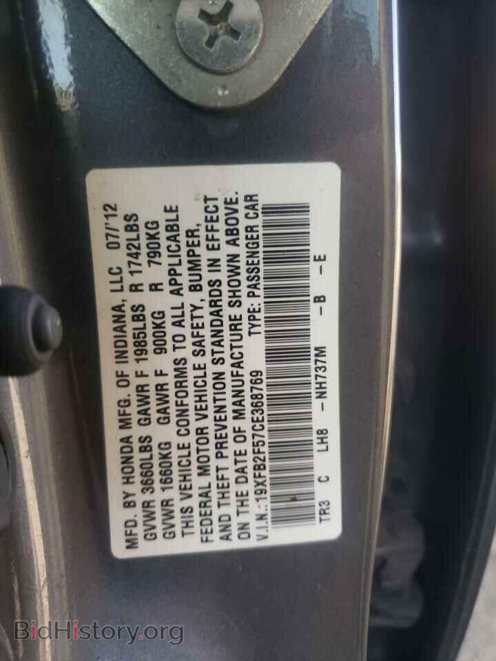 2012 HONDA CIVIC - VIN: 19XFB2F57CE368769 - Фото 12