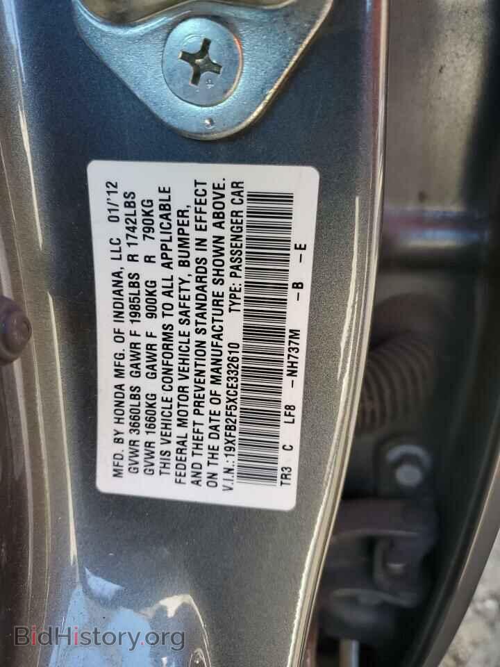 2012 HONDA CIVIC - VIN: 19XFB2F5XCE332610 - Фото 12