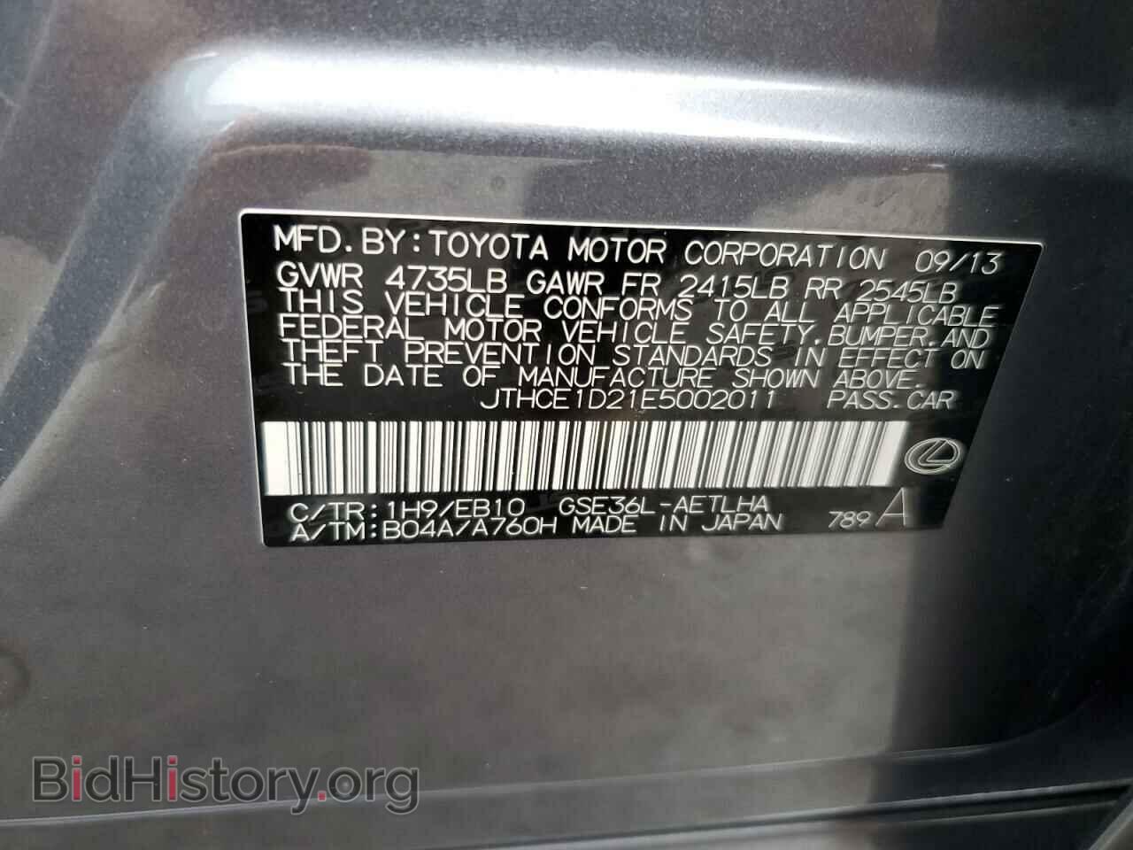 2014 LEXUS IS - VIN: JTHCE1D21E5002011 - Photo 12