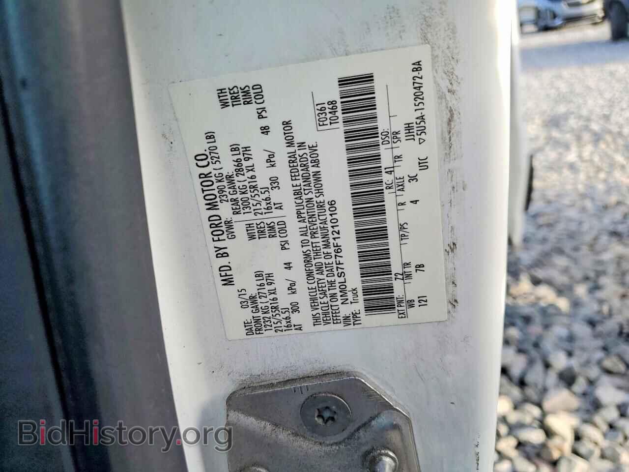 2015 FORD TRANSIT - VIN: NM0LS7F76F1210106 - Фото 13
