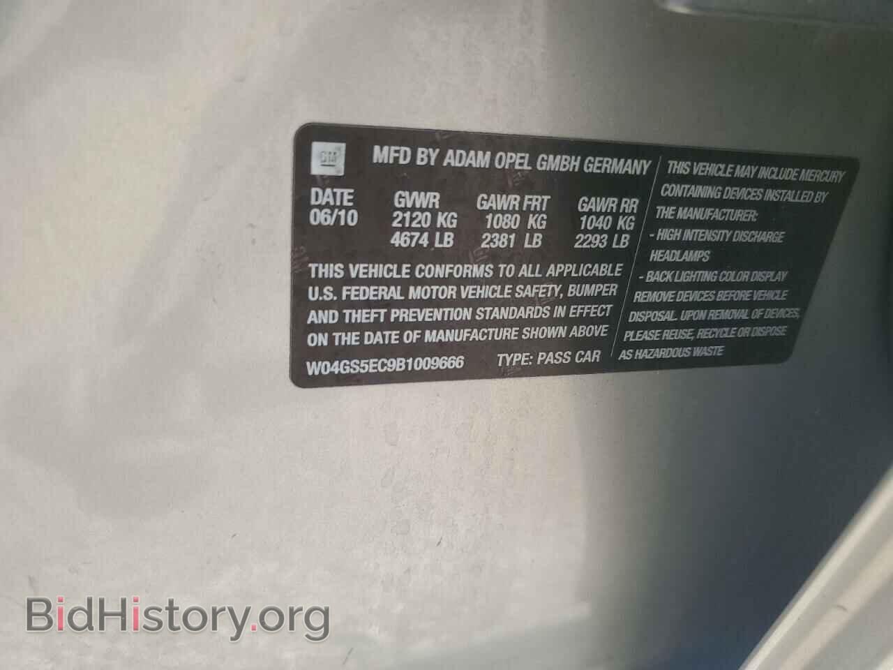 2011 BUICK REGAL - VIN: W04GS5EC9B1009666 - Фото 12