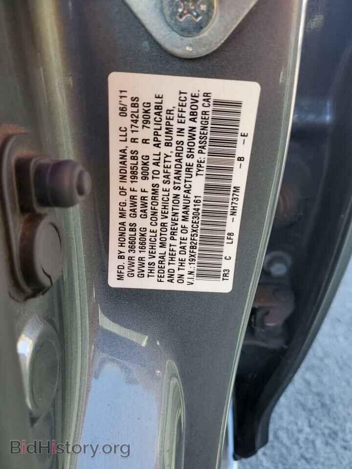 2012 HONDA CIVIC - VIN: 19XFB2F5XCE304161 - Фото 12