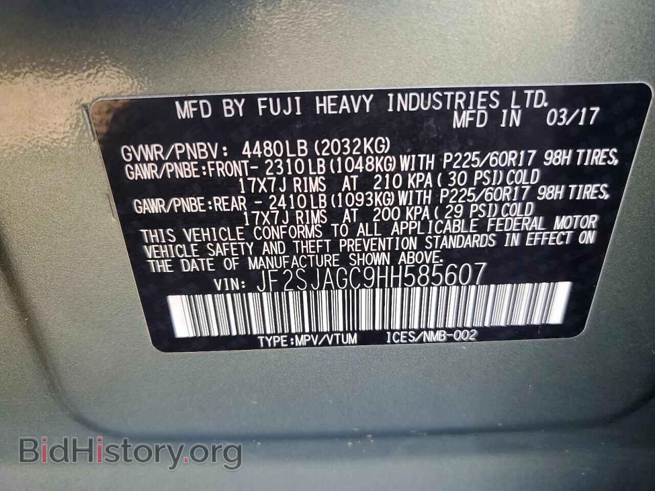 2017 SUBARU FORESTER - VIN: JF2SJAGC9HH585607 - Фото 13