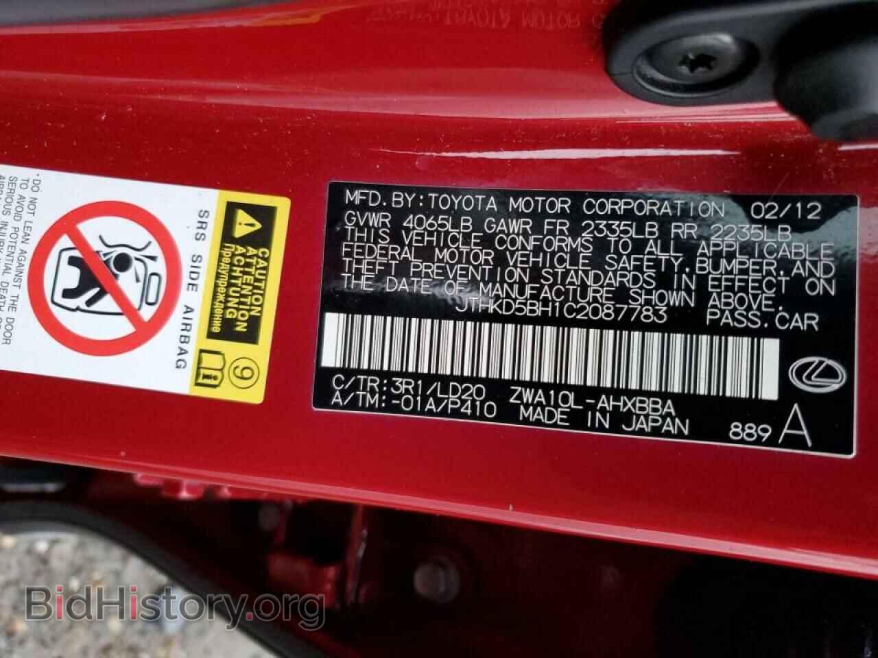 2012 LEXUS CT 200 - VIN: JTHKD5BH1C2087783 - Фото 12