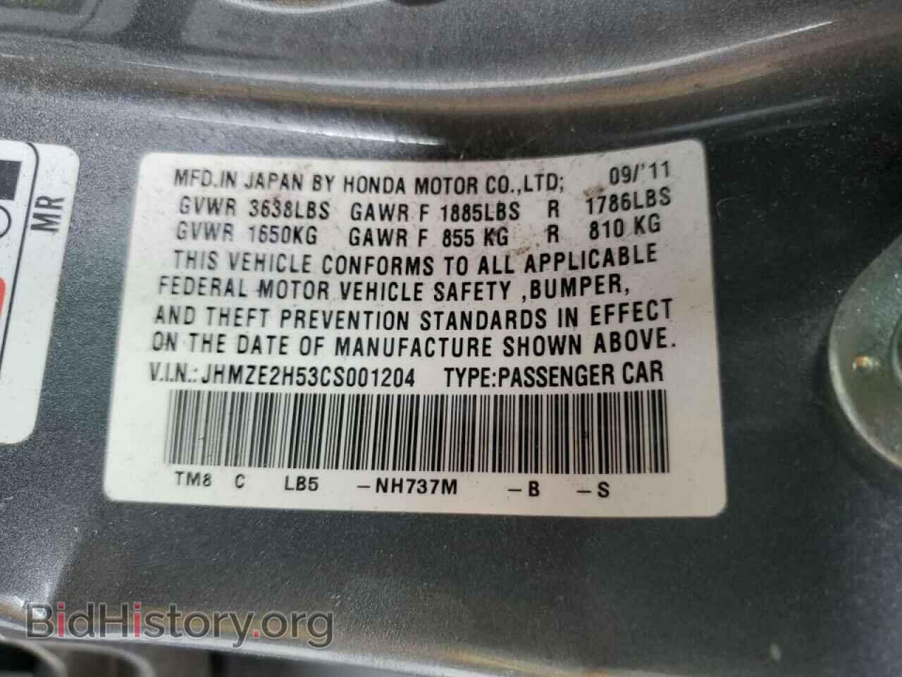 2012 HONDA INSIGHT - VIN: JHMZE2H53CS001204 - Фото 13