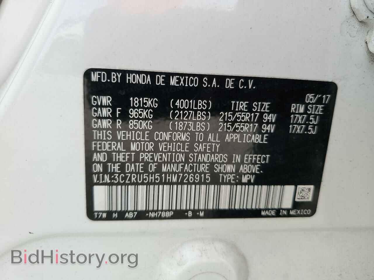 2017 HONDA HR-V - VIN: 3CZRU5H51HM726915 - Фото 13